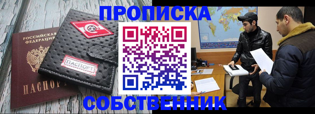 временная регистрация для школы в Ульяновской области