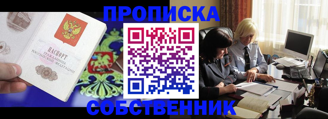 прописка для школы в Ульяновской области