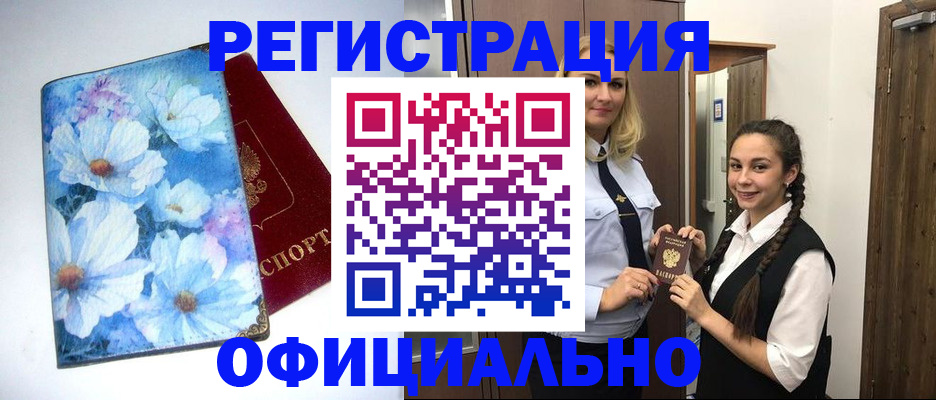 регистрация в Ульяновской области