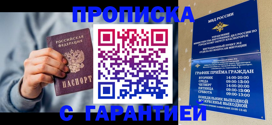 прописка в квартире в Ульяновской области