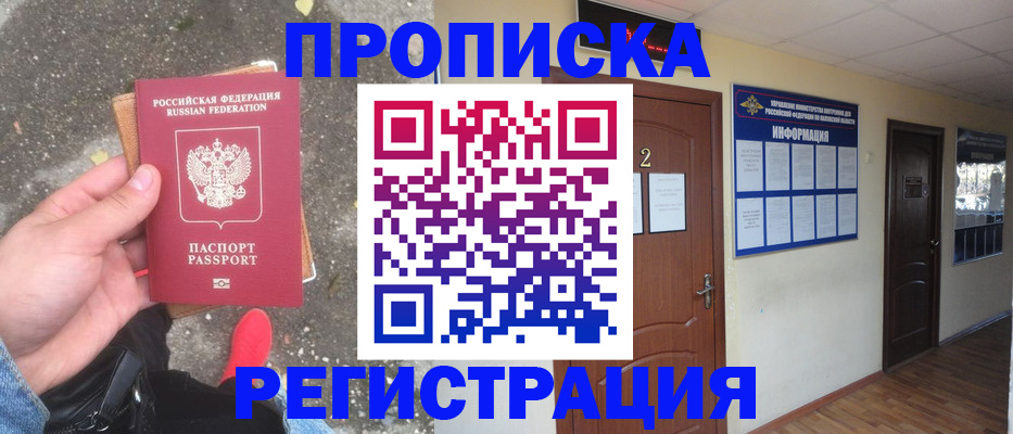 временная регистрация законно в Ульяновской области