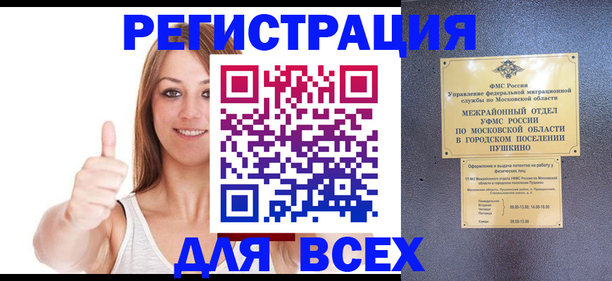 временная регистрация гарантия в Ульяновской области