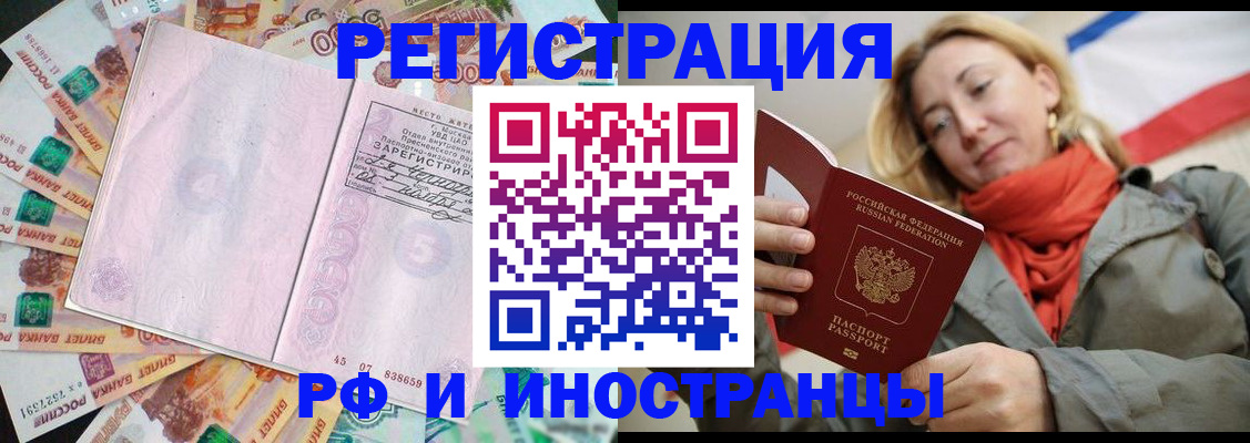 временная регистрация недорого в Ульяновской области