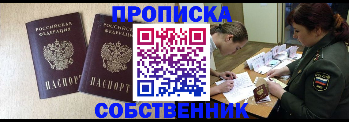 прописка регистрация в Ульяновской области