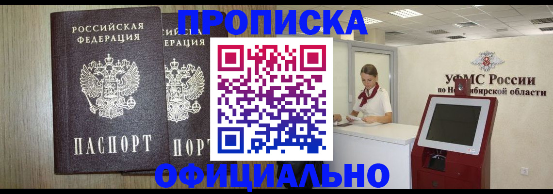 прописка для кредита в Ульяновской области