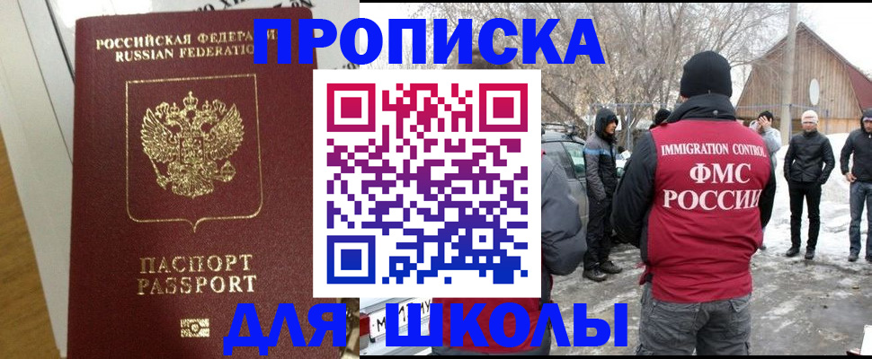 прописка законно в Ульяновской области
